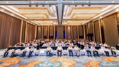 参会代表取企业手艺和办理人员进行了深
